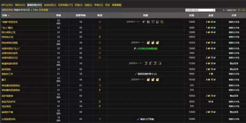 地狱火半岛有多少任务