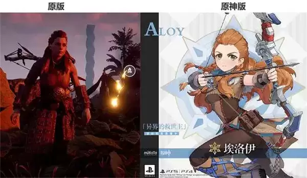 《原神》埃洛伊什么时候出