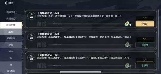 崩坏3往事乐土蛇主梅比乌斯解锁攻略 梅比乌斯刻印解锁条件一览图片2