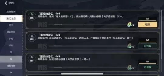 崩坏3往事乐土蛇主梅比乌斯解锁攻略 梅比乌斯刻印解锁条件一览图片4