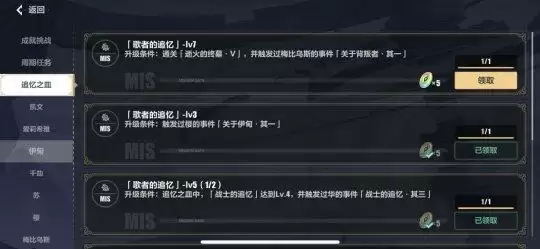 崩坏3往事乐土蛇主梅比乌斯解锁攻略 梅比乌斯刻印解锁条件一览图片3