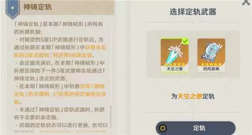 《原神》命定值含义及作用介绍