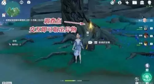 原神稻妻医樱任务完成攻略 原神稻妻雷樱树位置介绍