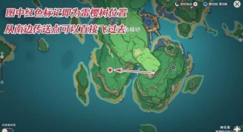 原神稻妻医樱任务完成攻略 原神稻妻雷樱树位置介绍