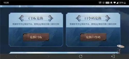 妄想山海cdk兑换码7月最新 cdk兑换码领取2021