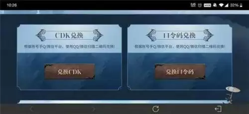 妄想山海cdk兑换码7月最新 cdk兑换码领取2021