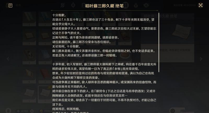 《原神》勇士任务攻略