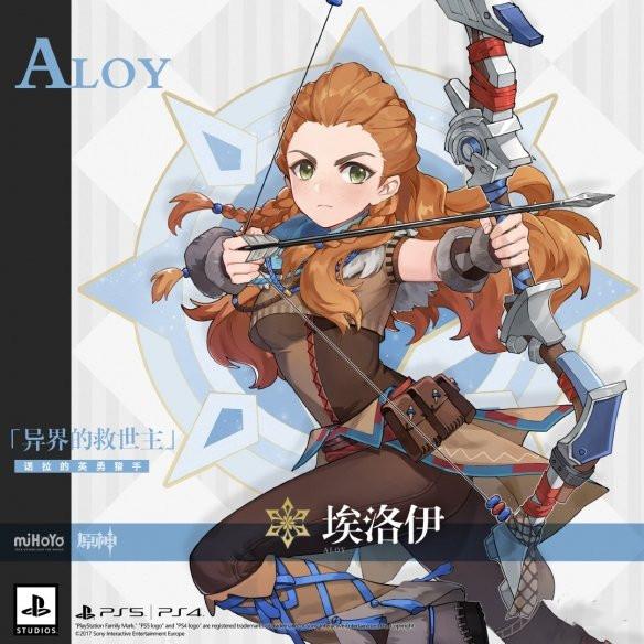 《原神》地平线联动活动介绍