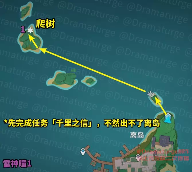 《原神》稻妻鸣神岛神瞳收集路线