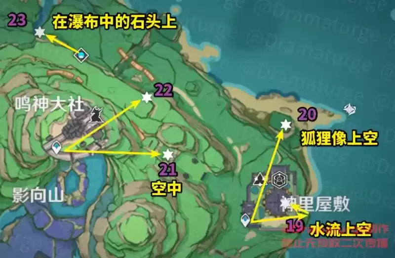 《原神》稻妻鸣神岛神瞳收集路线