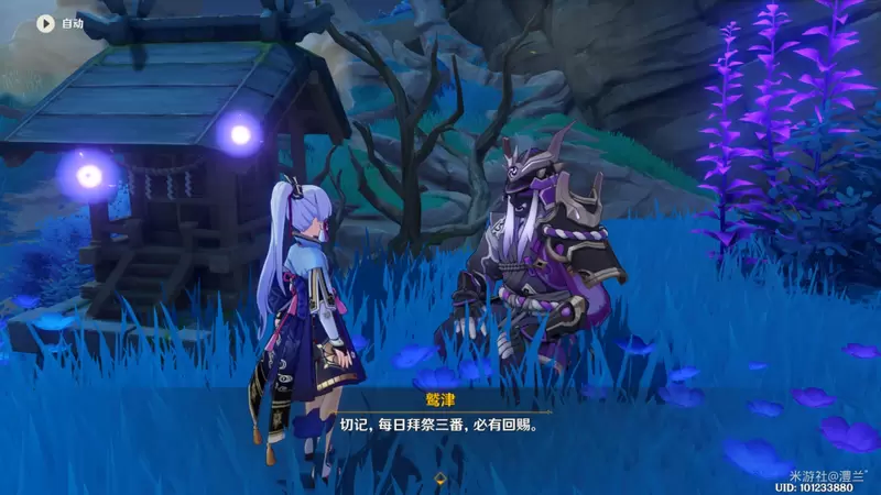《原神》卖矿石的小孩子长次任务怎么做