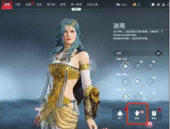 《永劫无间》捏脸数据索隆分享