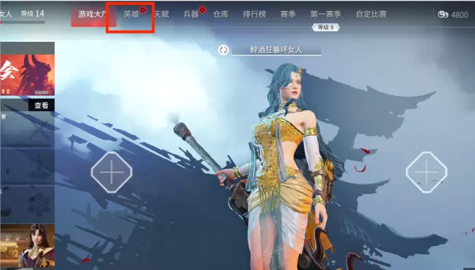 《永劫无间》捏脸数据索隆分享