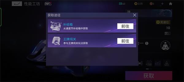 《王牌竞速》禅强度一览