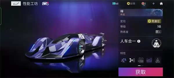 《王牌竞速》禅强度一览