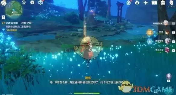 《原神》全能美食队寻食之旅任务完成方法攻略