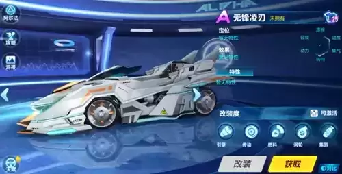 《QQ飞车》手游无锋凌刃获得方法