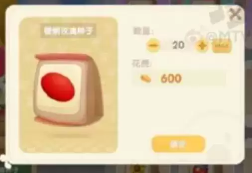 《摩尔庄园》手游铿锵玫瑰多久成熟