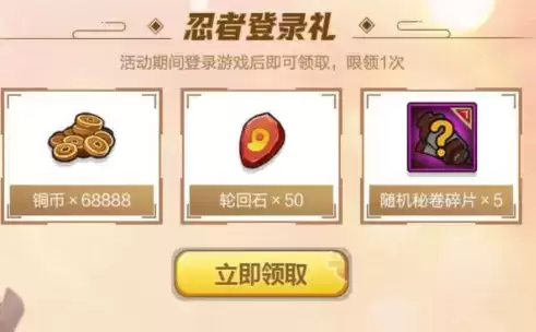 《火影忍者》手游7月忍者少女礼包