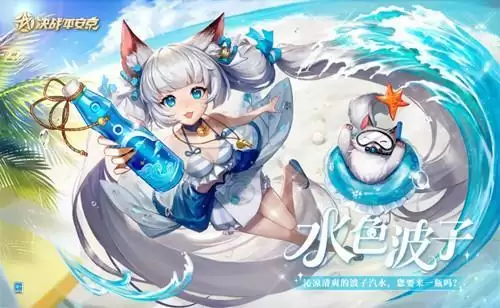 《决战平安京》猫掌柜水色波子皮肤图文展示