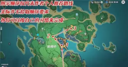 《原神》踏鞴物语数据大收集任务攻略