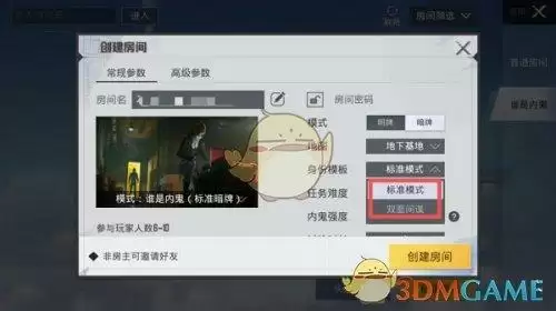 和平精英明牌和暗牌是什么意思