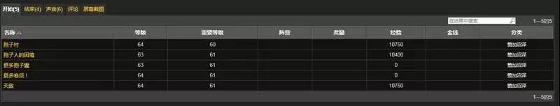 孢子村任务怎么接