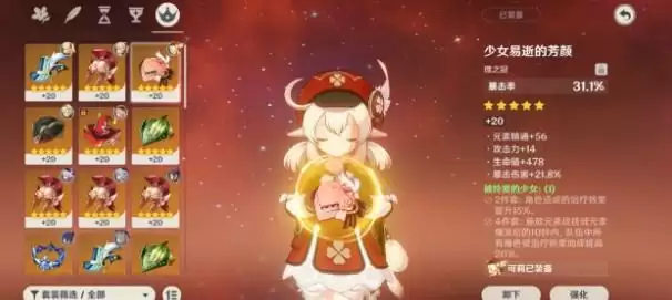 原神可莉邮件一定要保密哦怎么领取？可莉邮件一定要保密哦奖励大全图片2