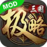 极略三国全神将美化助手
