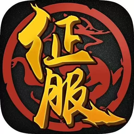 口袋征服手机版最新版