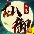 灵剑域仙之仙御奇缘
