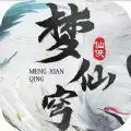 梦仙穹仙域无双