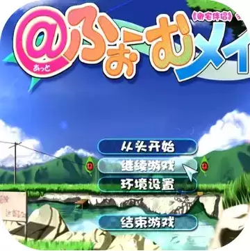 御宅伴侣中文版