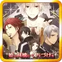 亲吻公主和苹果