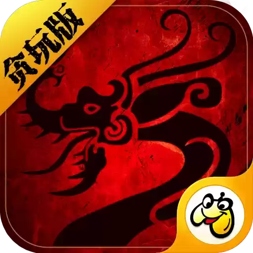 传世加强手游神武天王