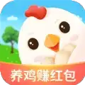 养鸡赚红包