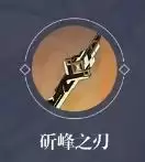 《原神》神里绫华武器推荐