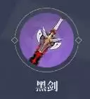 《原神》神里绫华武器推荐