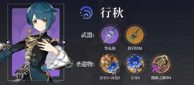 《原神》神里绫华队伍搭配推荐 《原神》神里绫华队伍搭配推荐