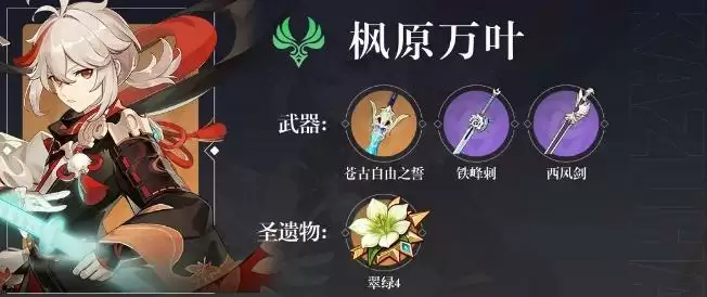 《原神》神里绫华队伍搭配推荐 《原神》神里绫华队伍搭配推荐