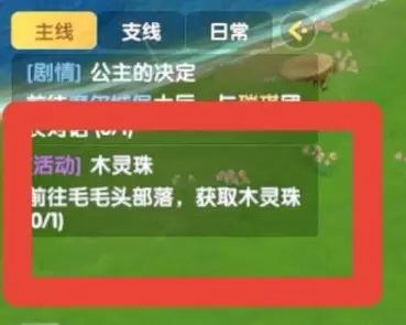 《摩尔庄园手游》木灵珠使用方法介绍