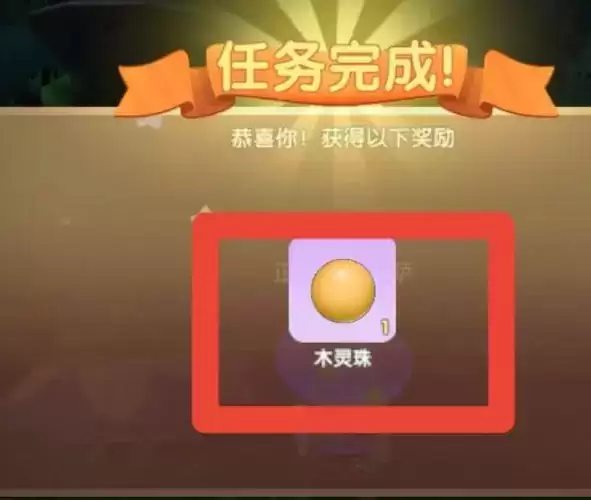 《摩尔庄园手游》木灵珠使用方法介绍 《摩尔庄园手游》木灵珠使用方法介绍