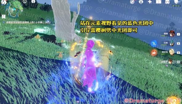《原神》医樱任务攻略