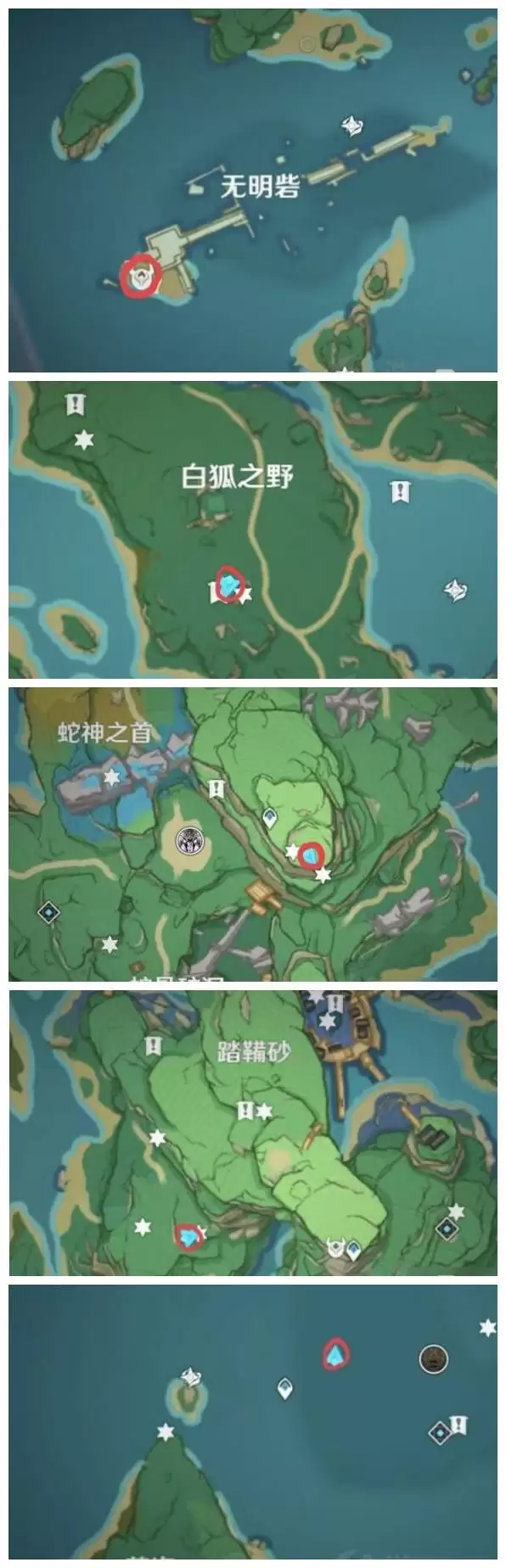 《原神》岩藏武艺帐成就获取攻略