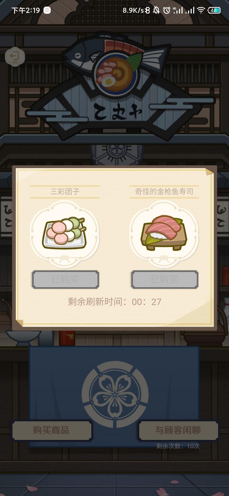 《原神》白鹭之约活动攻略