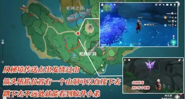 《原神》稻妻鲸井小弟位置分享