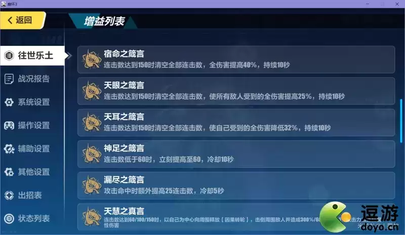 崩坏3雷律过往世乐土80难度攻略