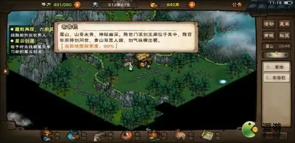 烟雨江湖屋山怎么进