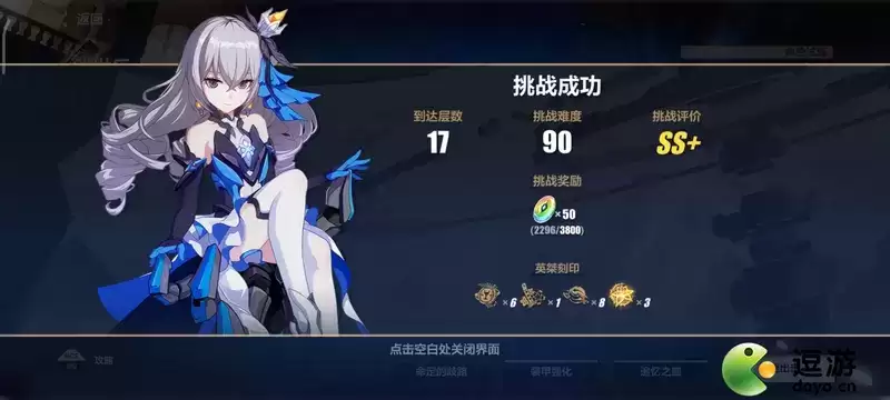 崩坏3理律过往世乐土90难度攻略