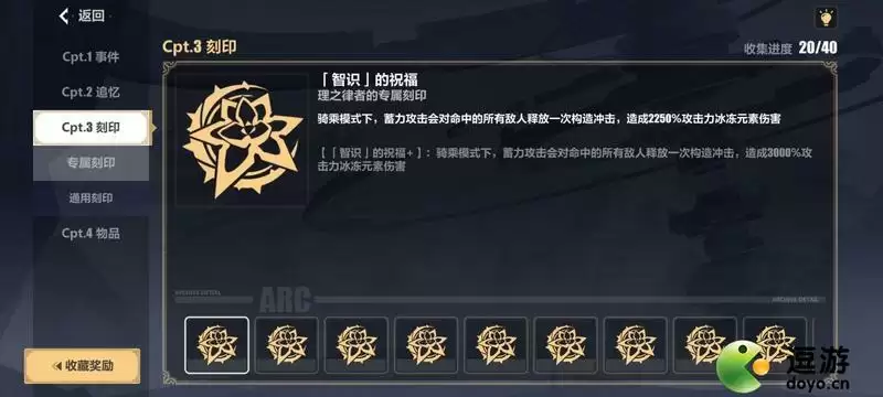 崩坏3理律过往世乐土90难度攻略